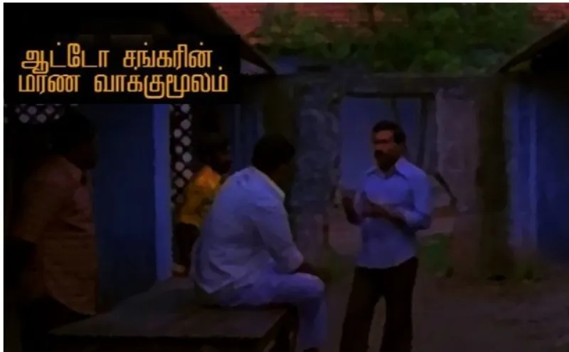 auto sankar 18